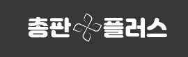 총판플러스