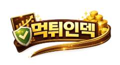 토토왕국2