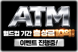 ATM